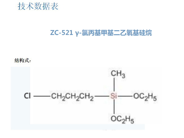 河南現(xiàn)貨氨丙基三甲氧基烷價(jià)格