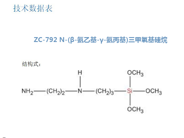 青海生產(chǎn)硅烷偶聯(lián)劑批發(fā)